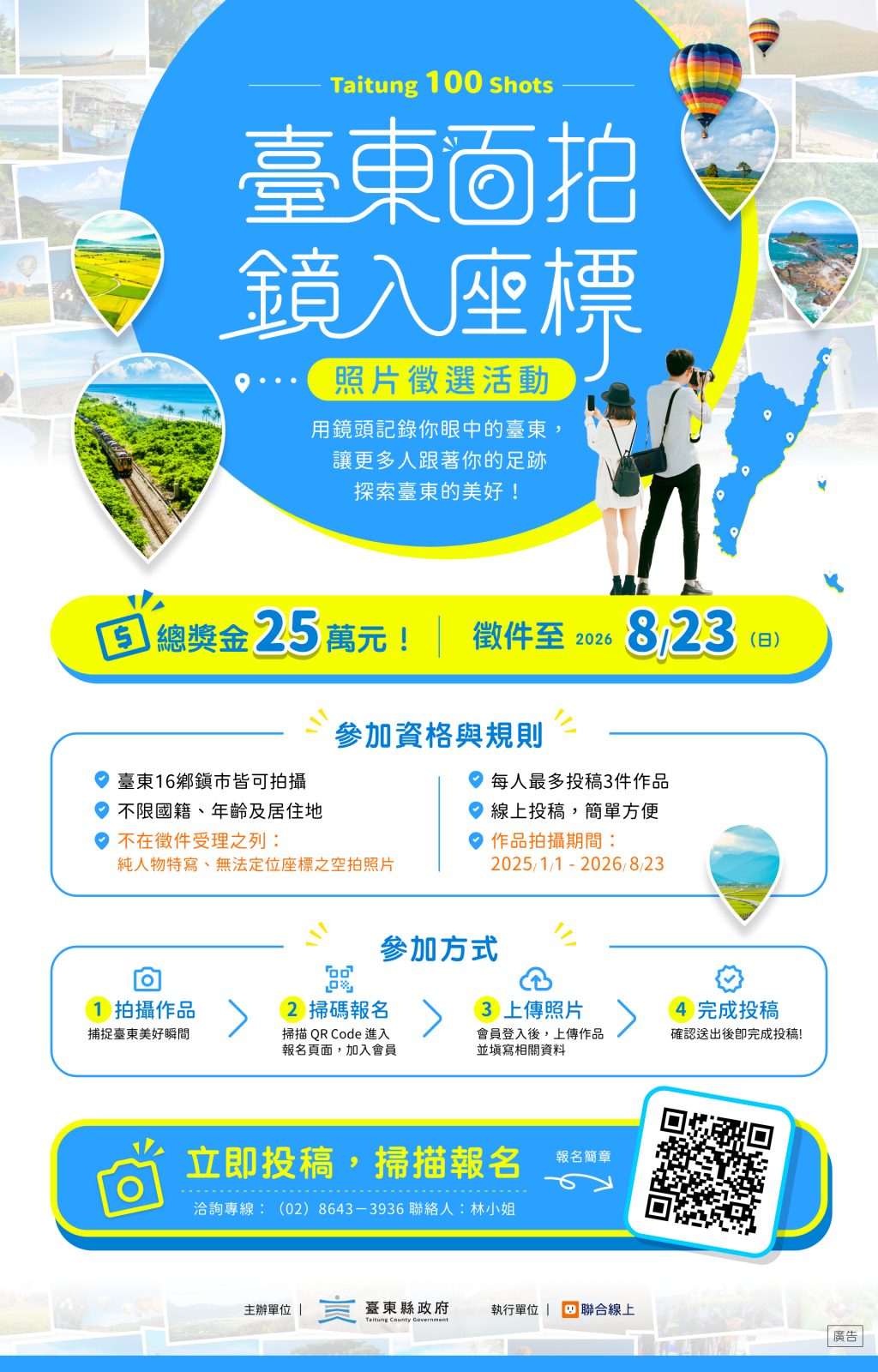 公告圖片