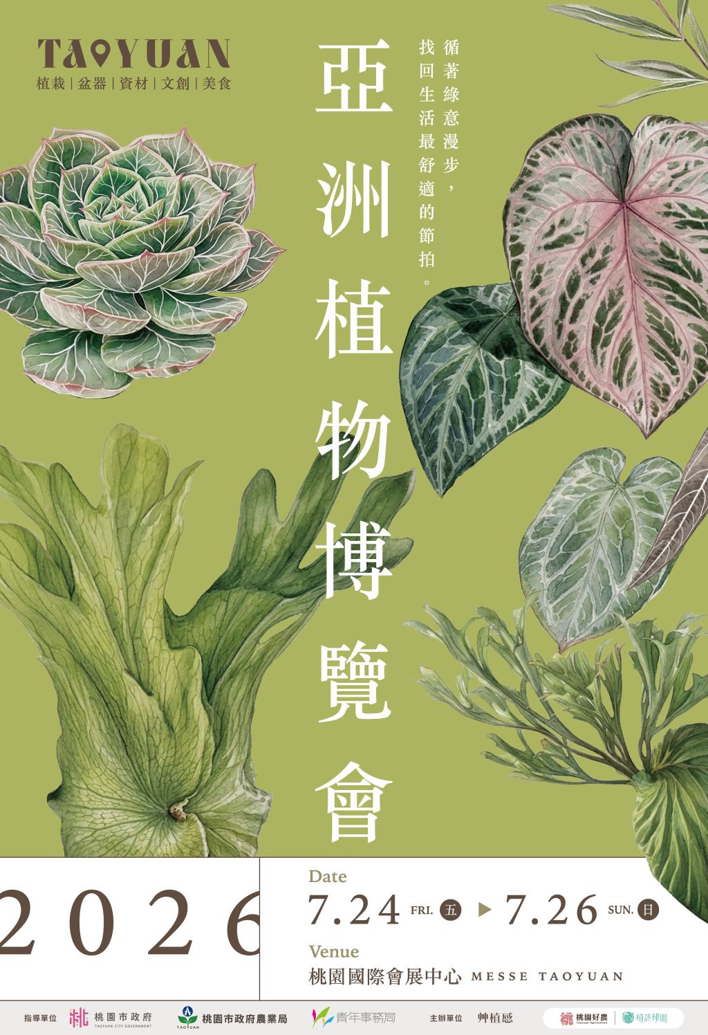 公告圖片