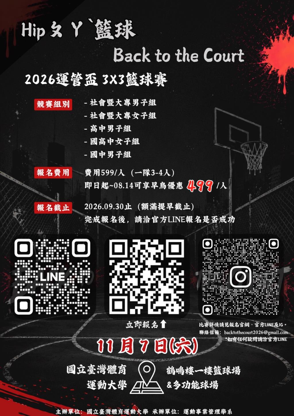 公告圖片