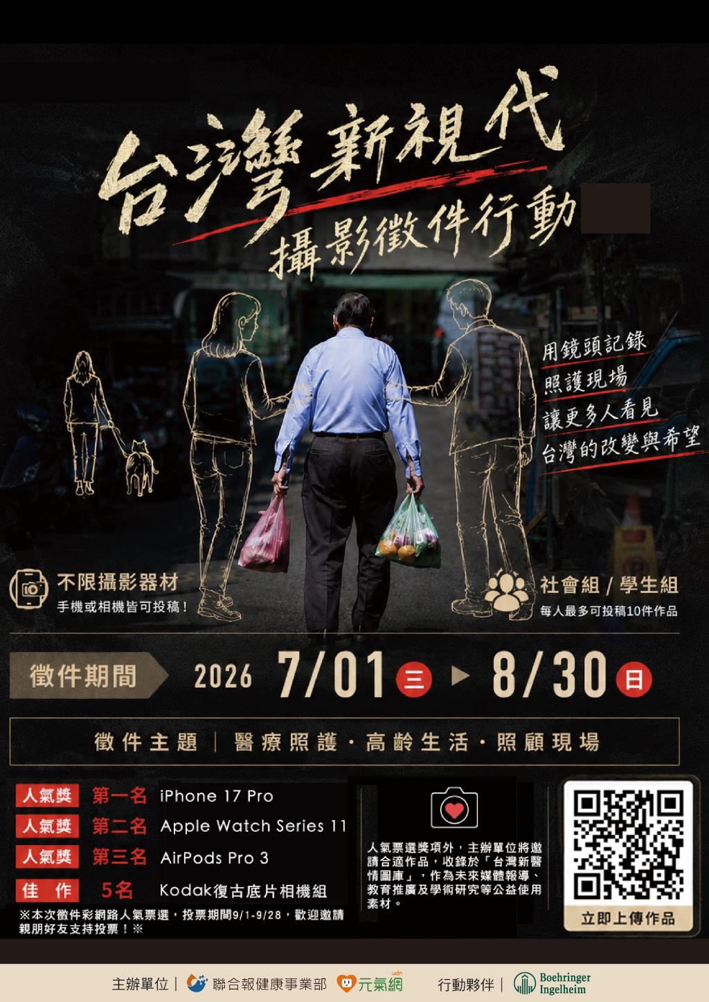 公告圖片