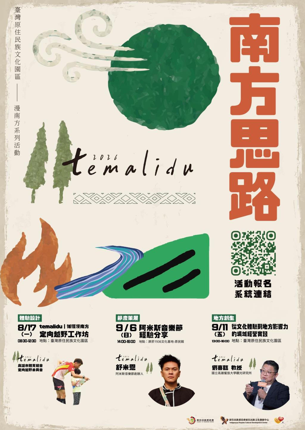 公告圖片