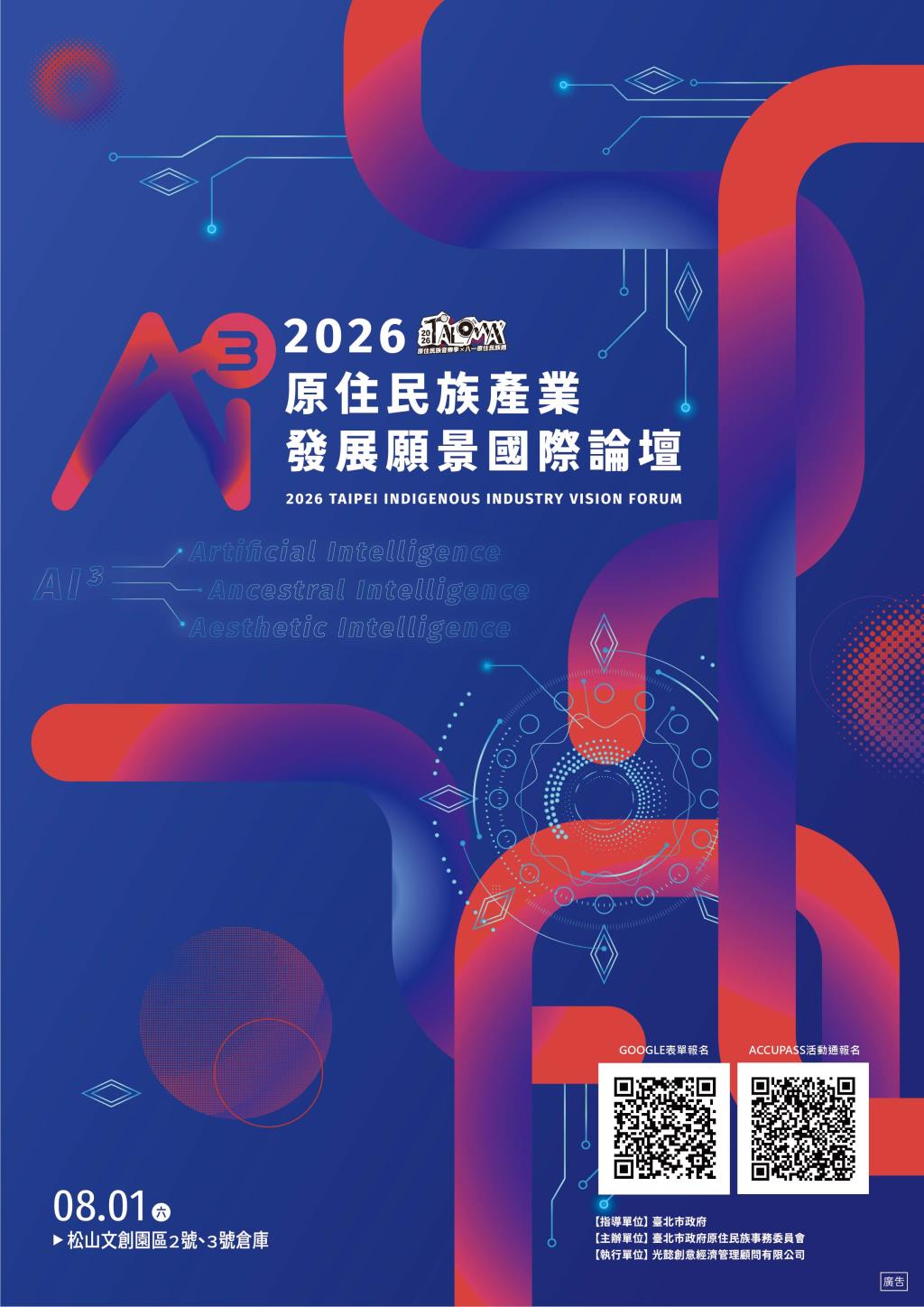 公告圖片