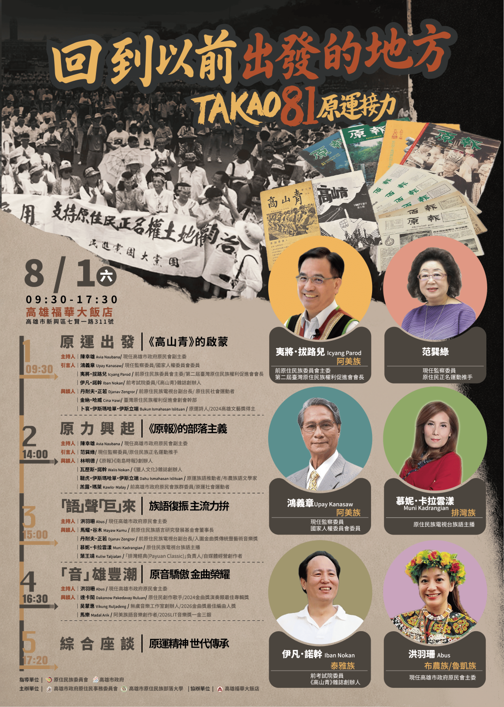 公告圖片