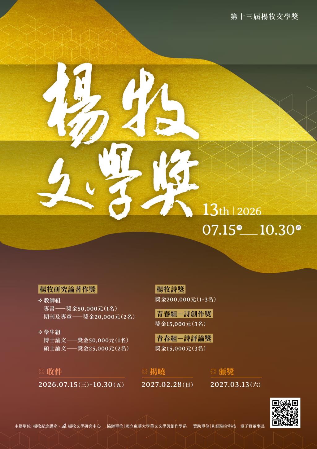 公告圖片