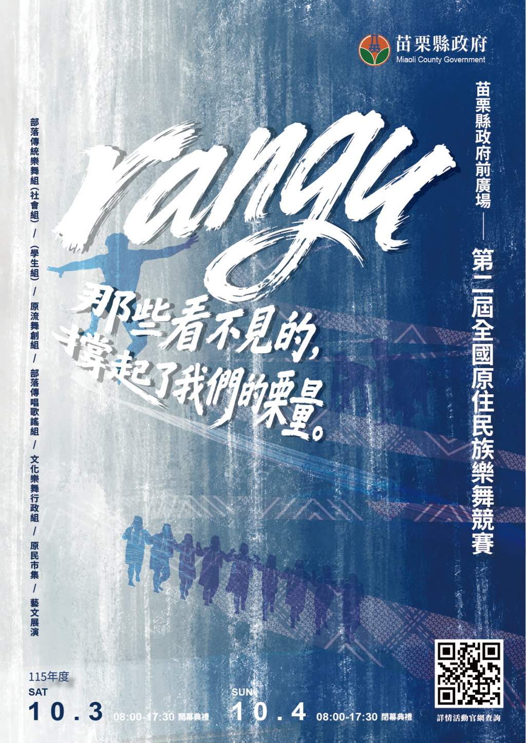 公告圖片