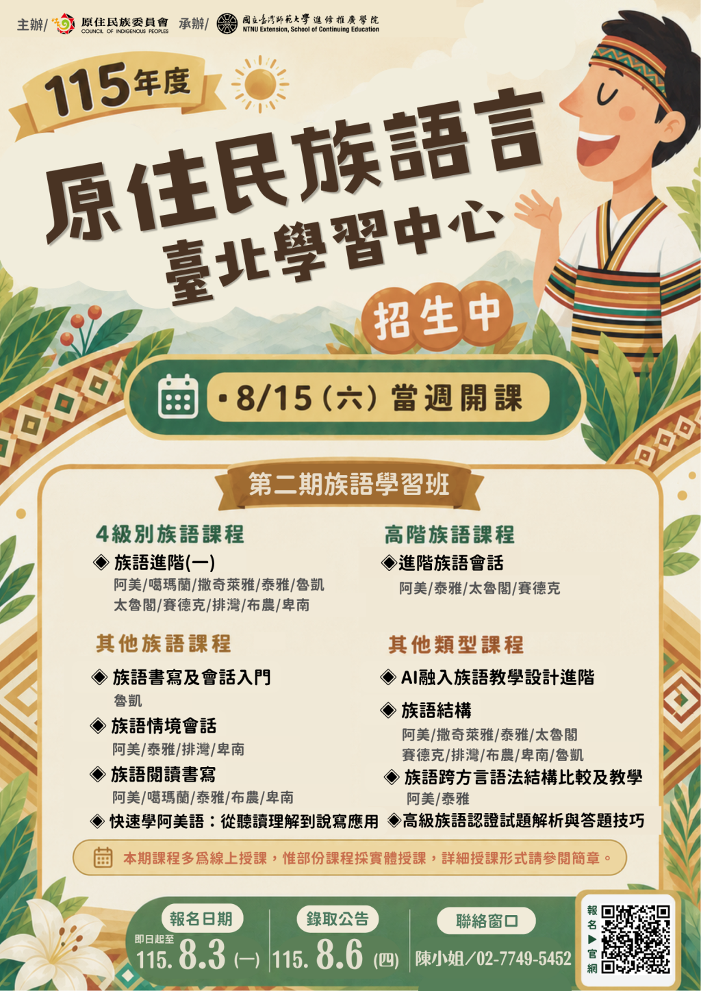 公告圖片