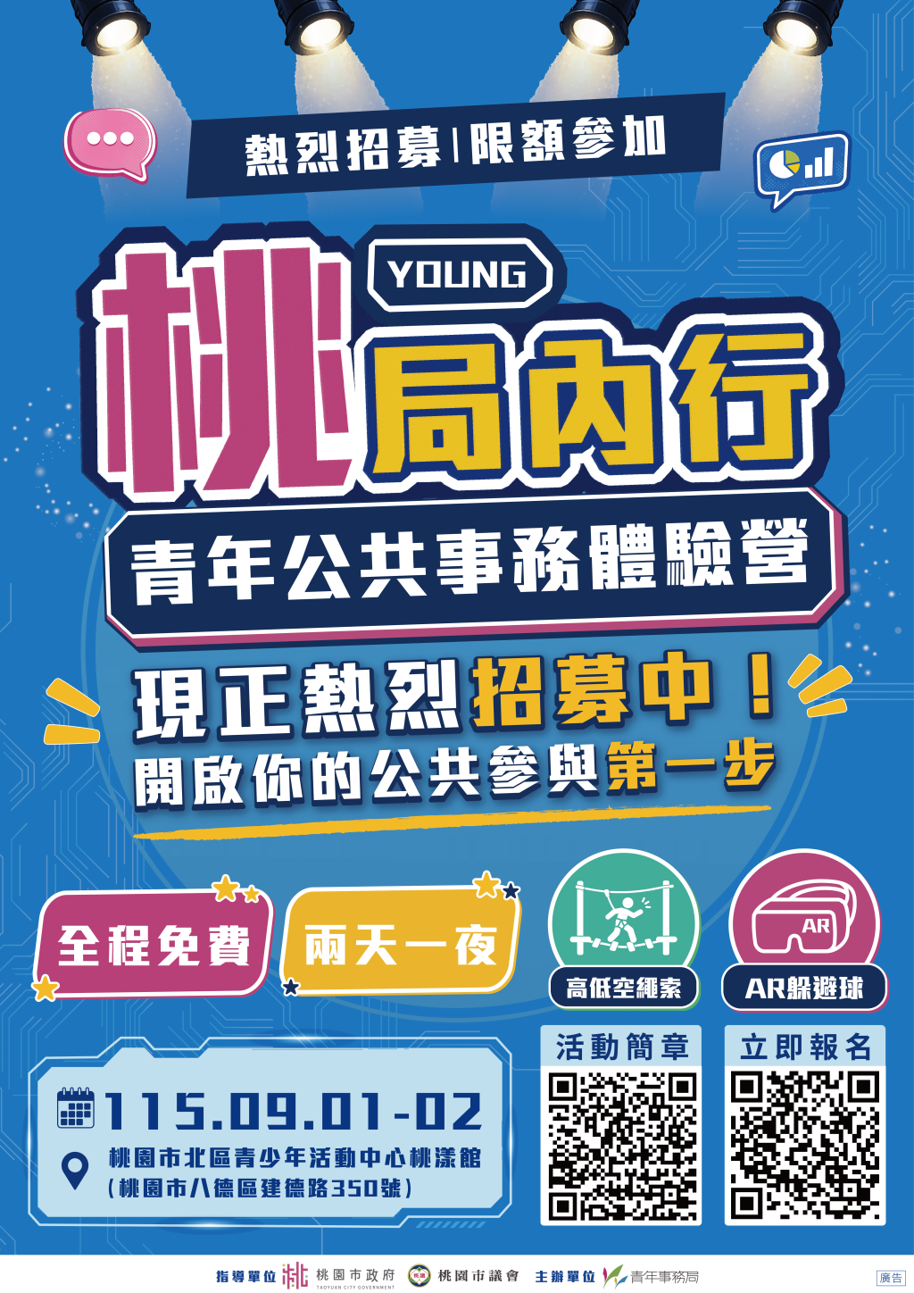 公告圖片