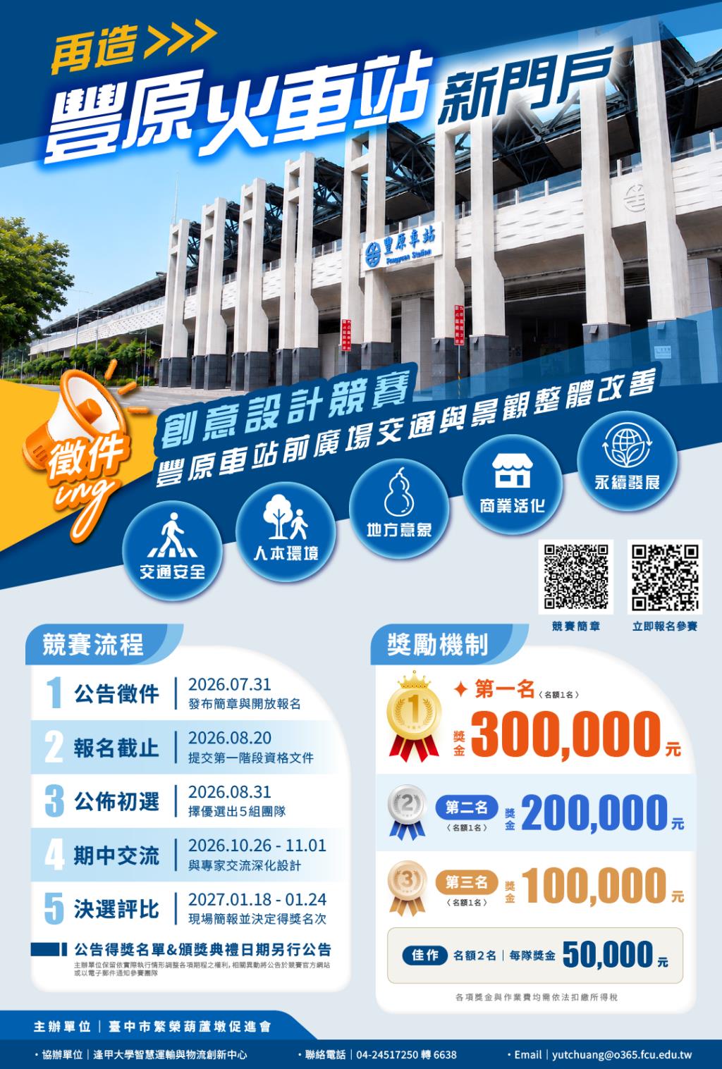 公告圖片