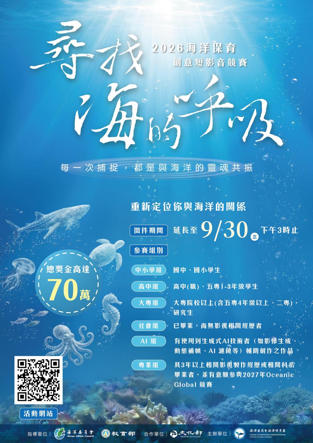 公告圖片