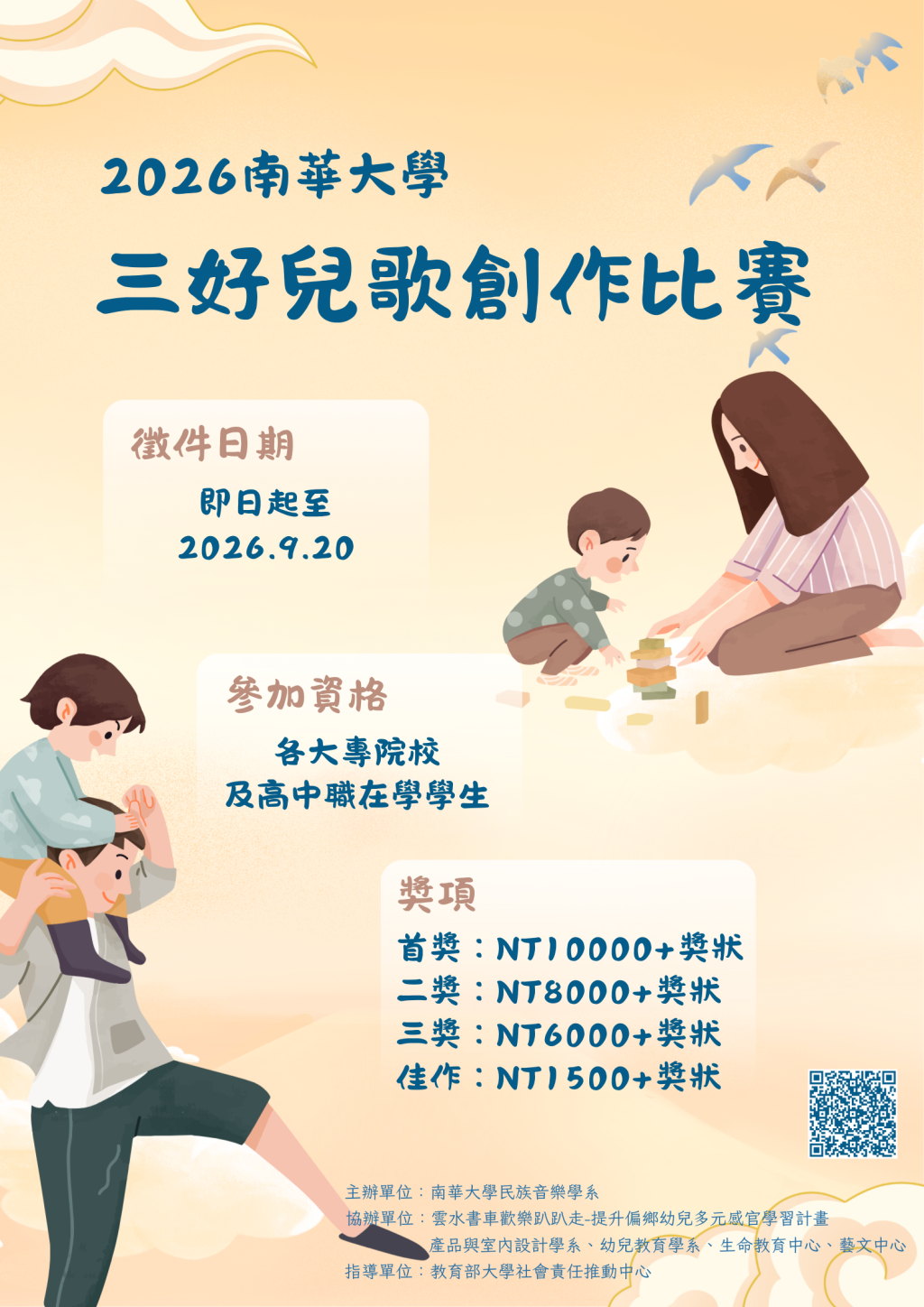 公告圖片