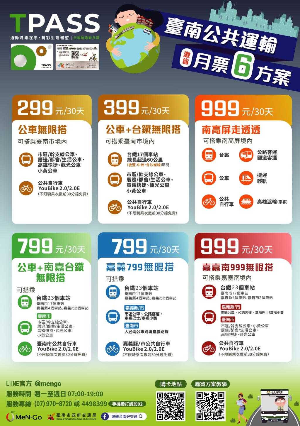 公告圖片