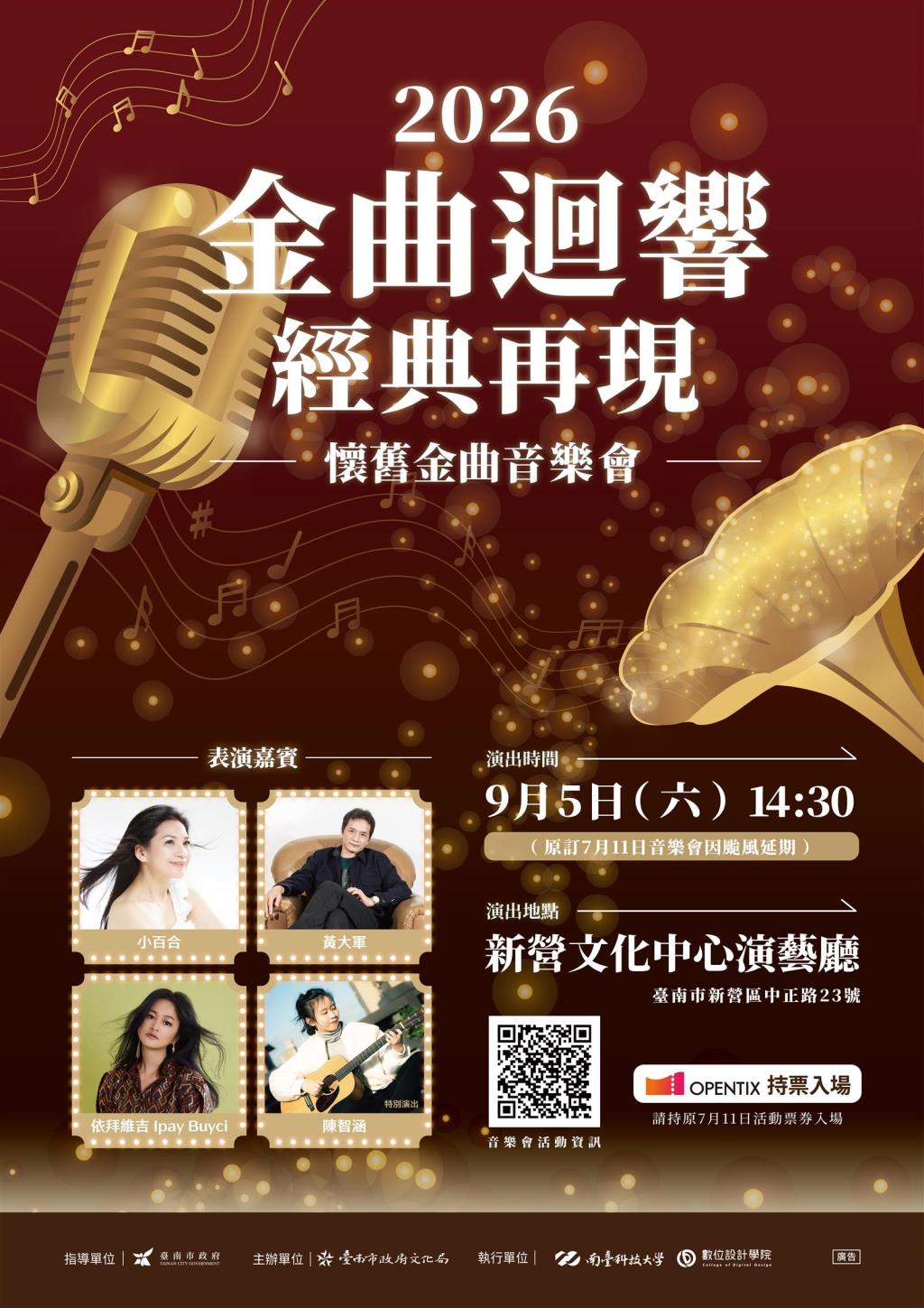 公告圖片