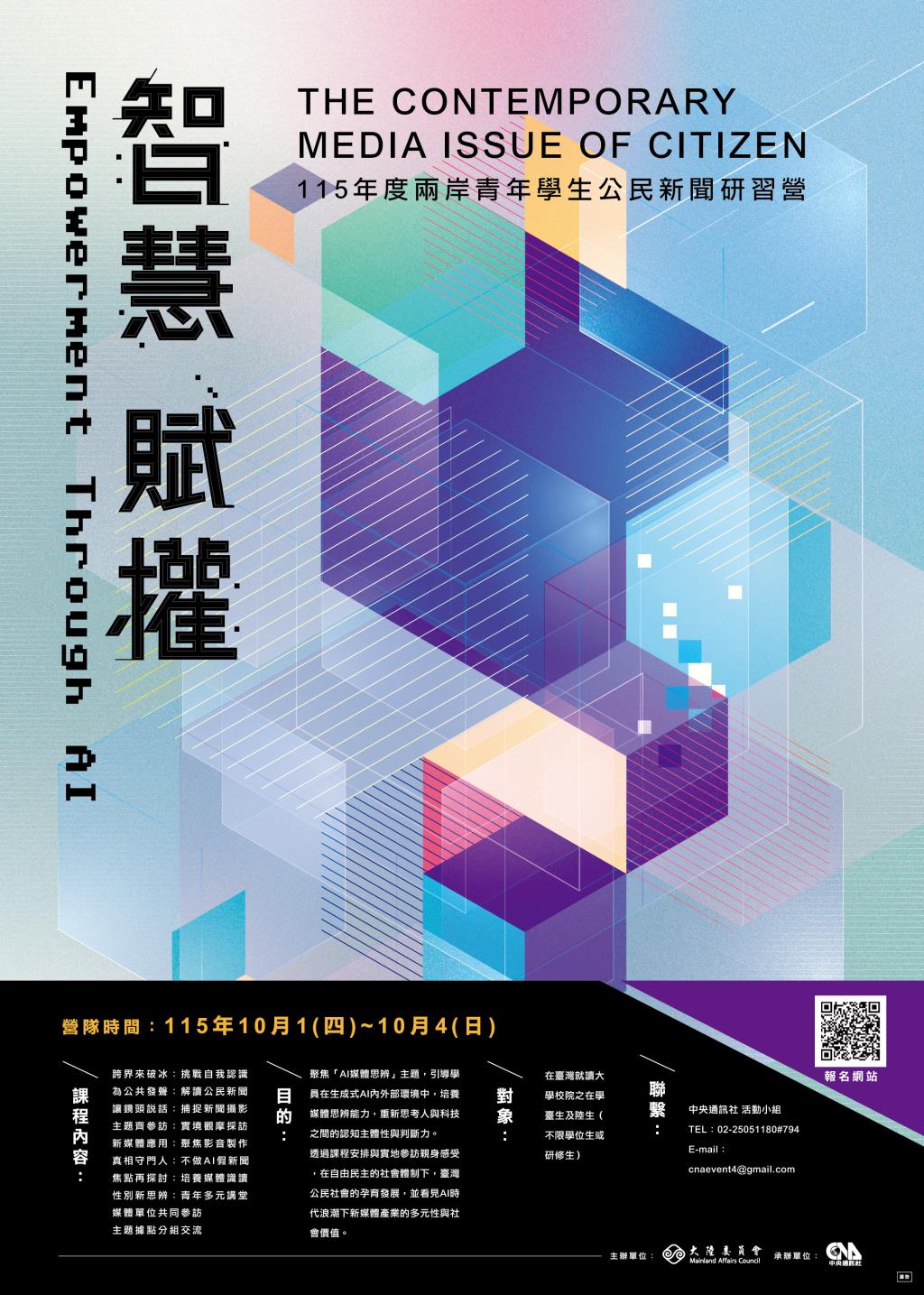 公告圖片