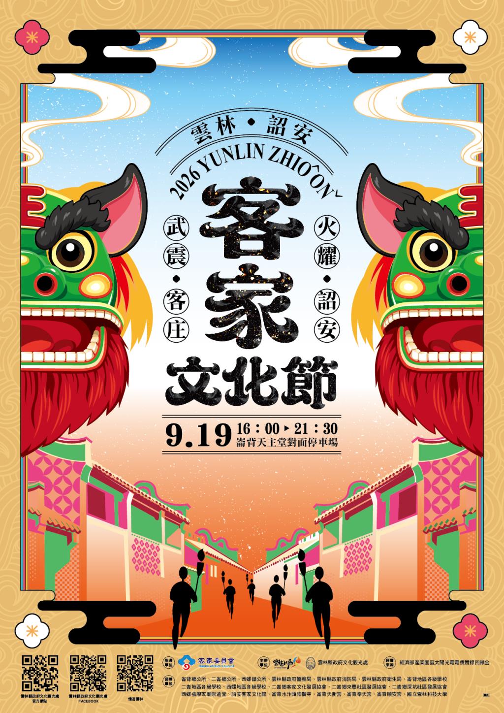 公告圖片