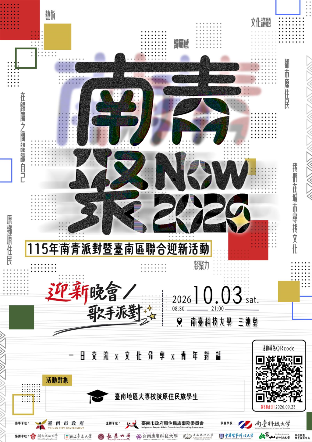 公告圖片