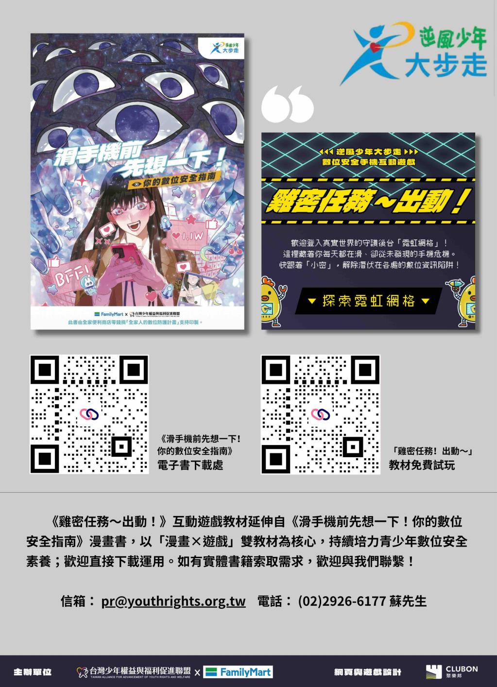 公告圖片