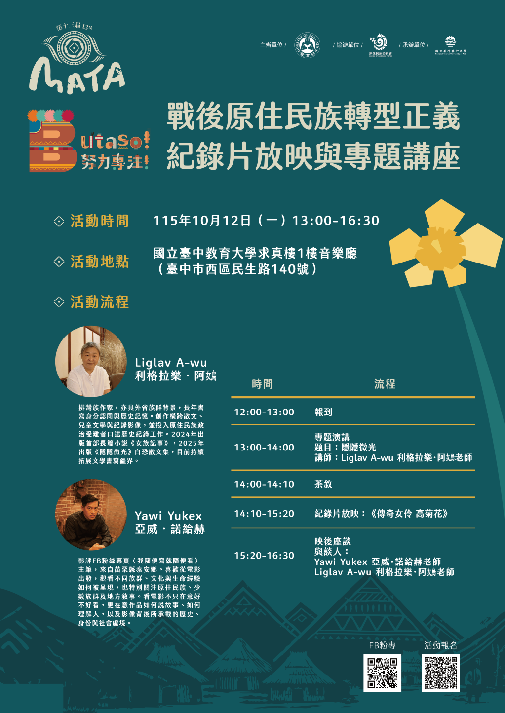 公告圖片
