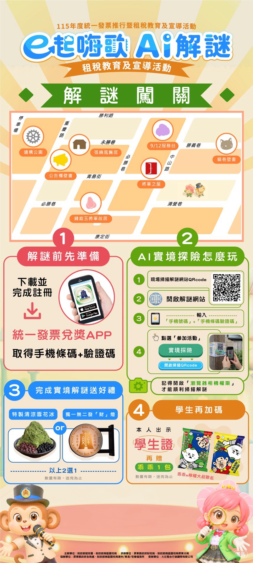 公告圖片