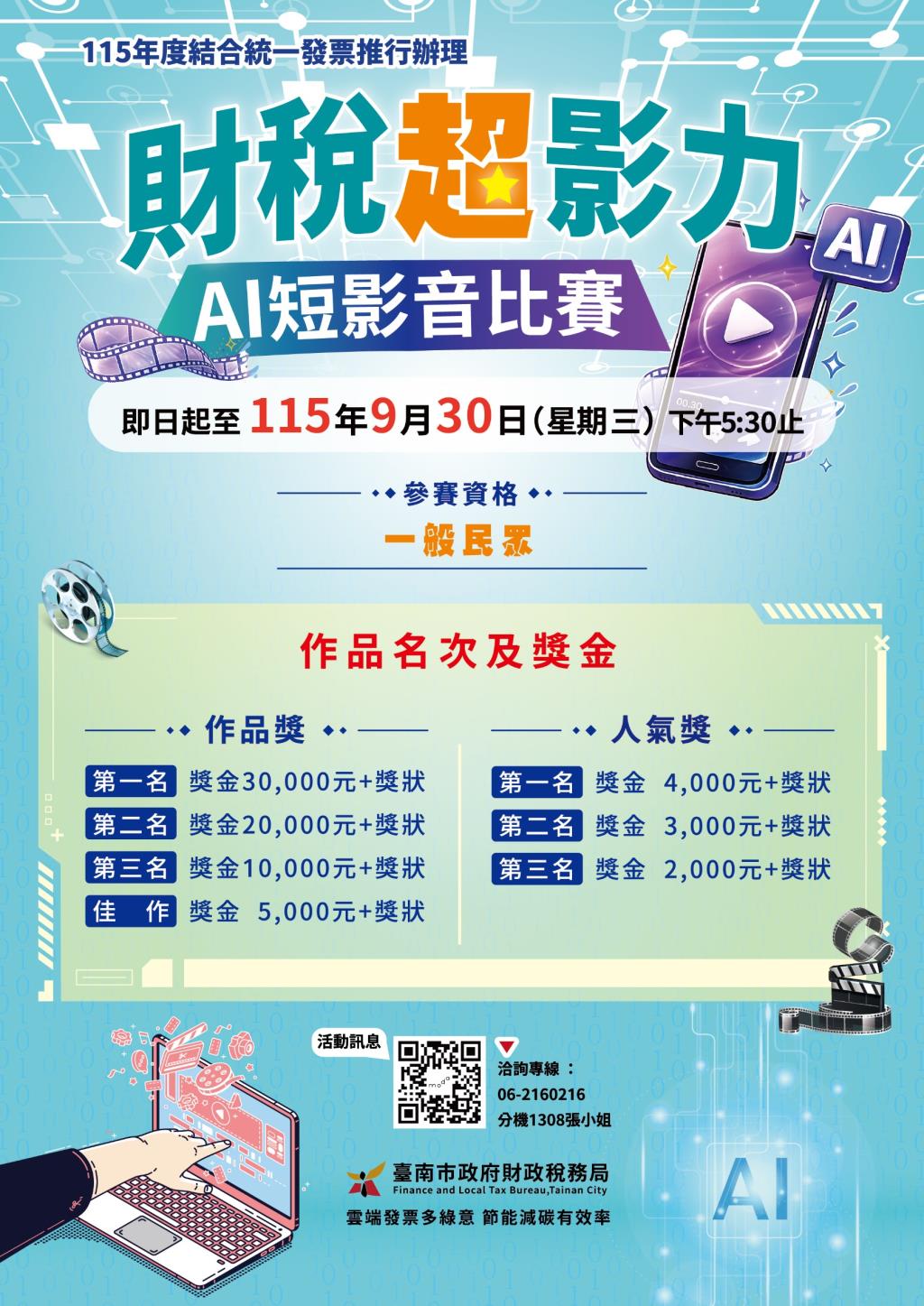 公告圖片