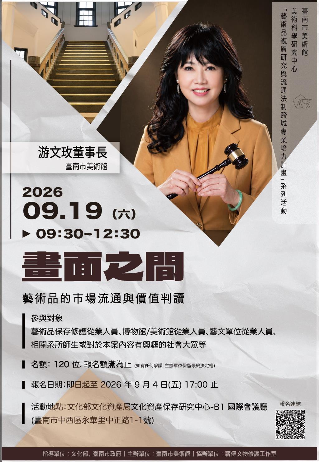 公告圖片