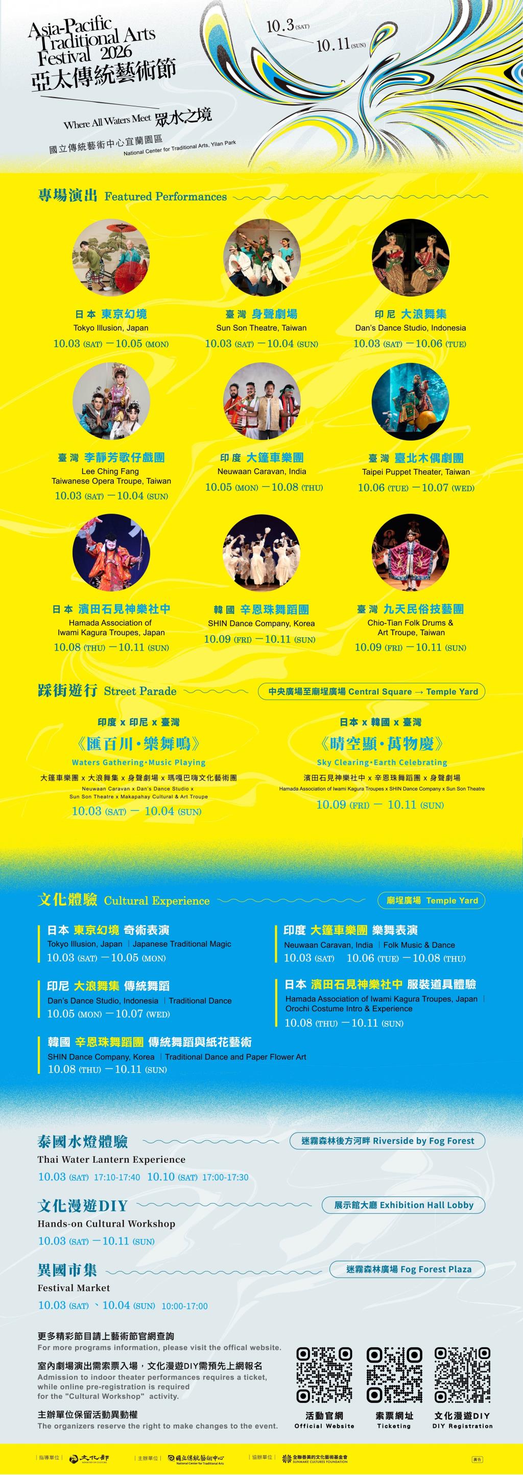 公告圖片