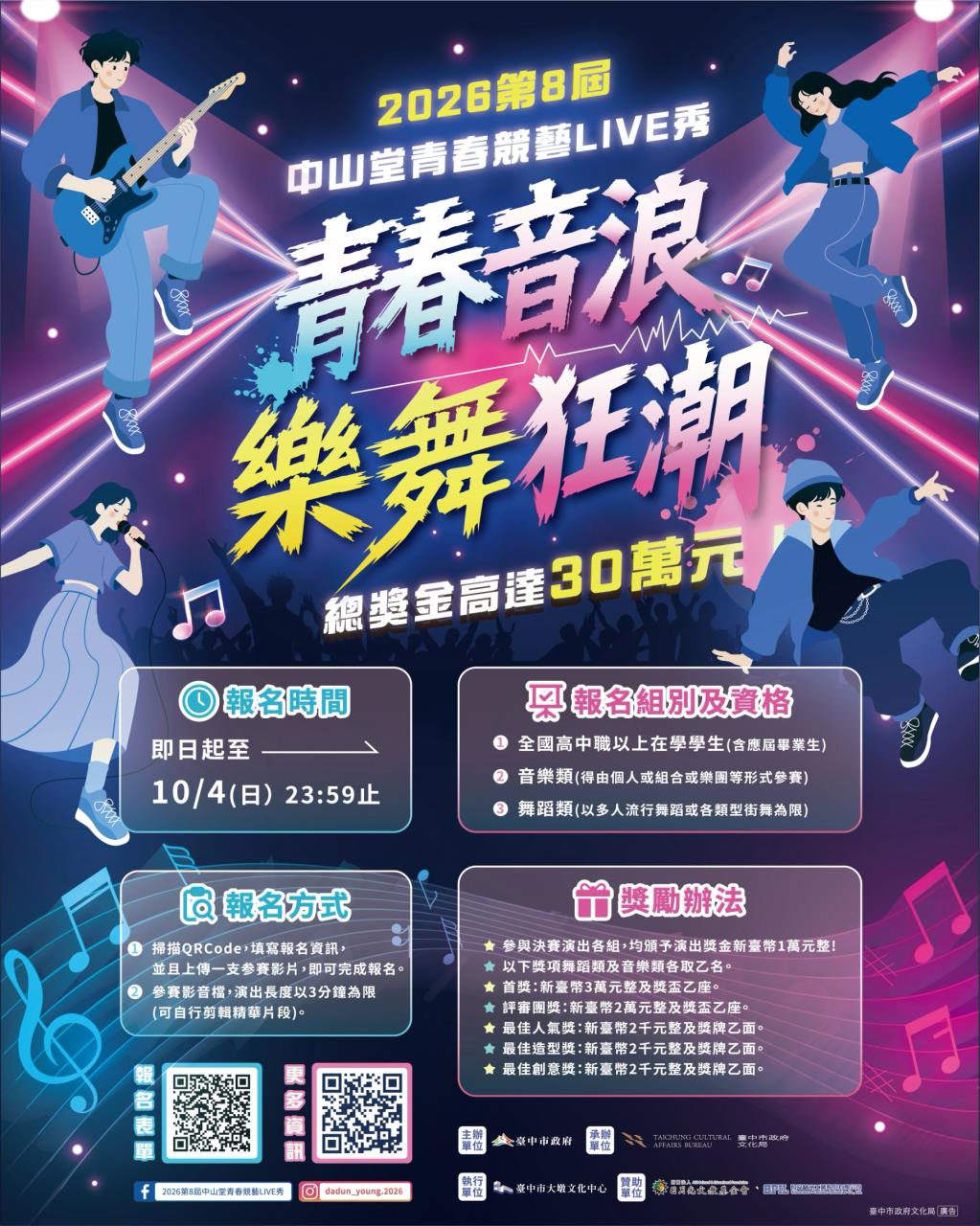 公告圖片