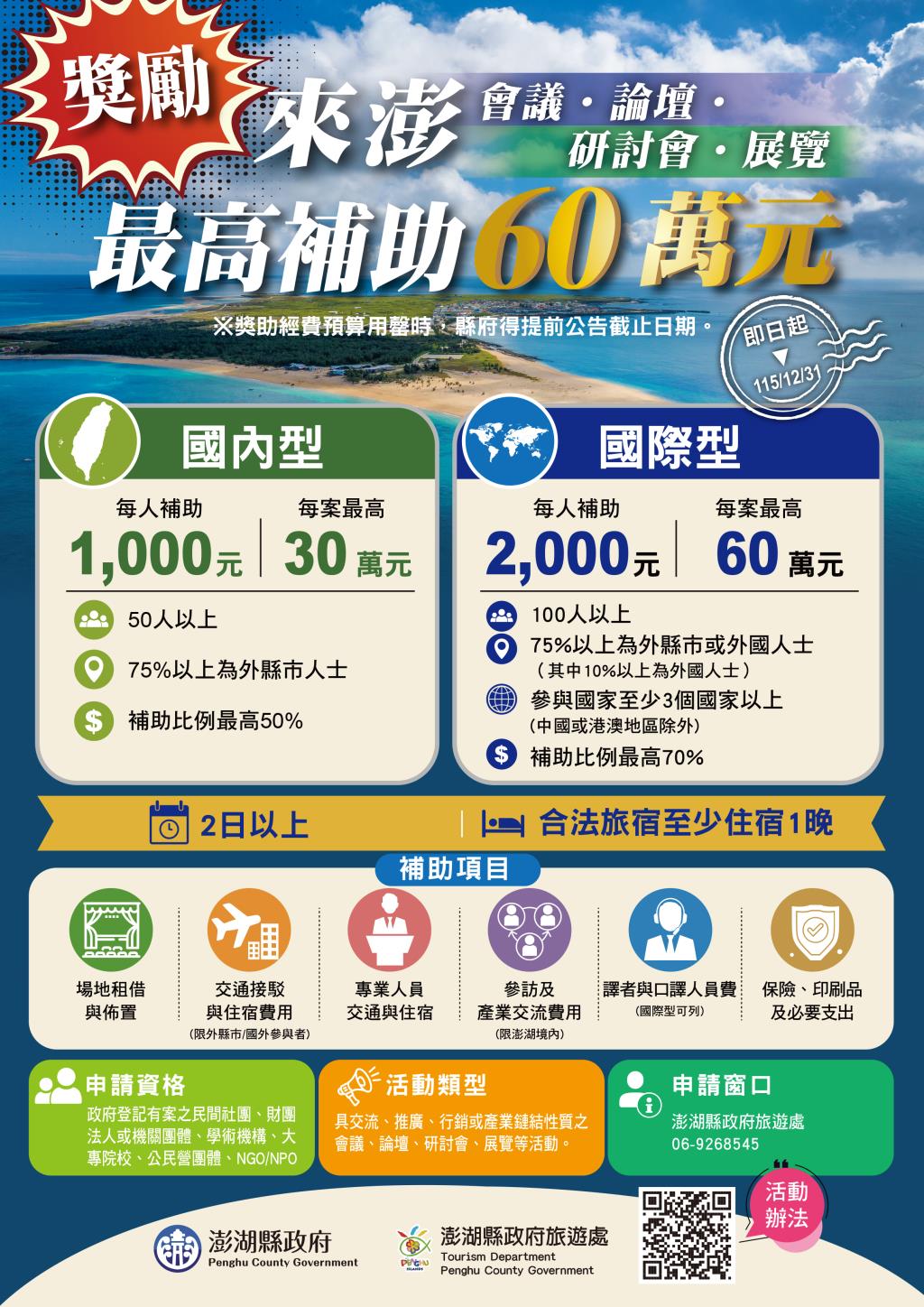 公告圖片
