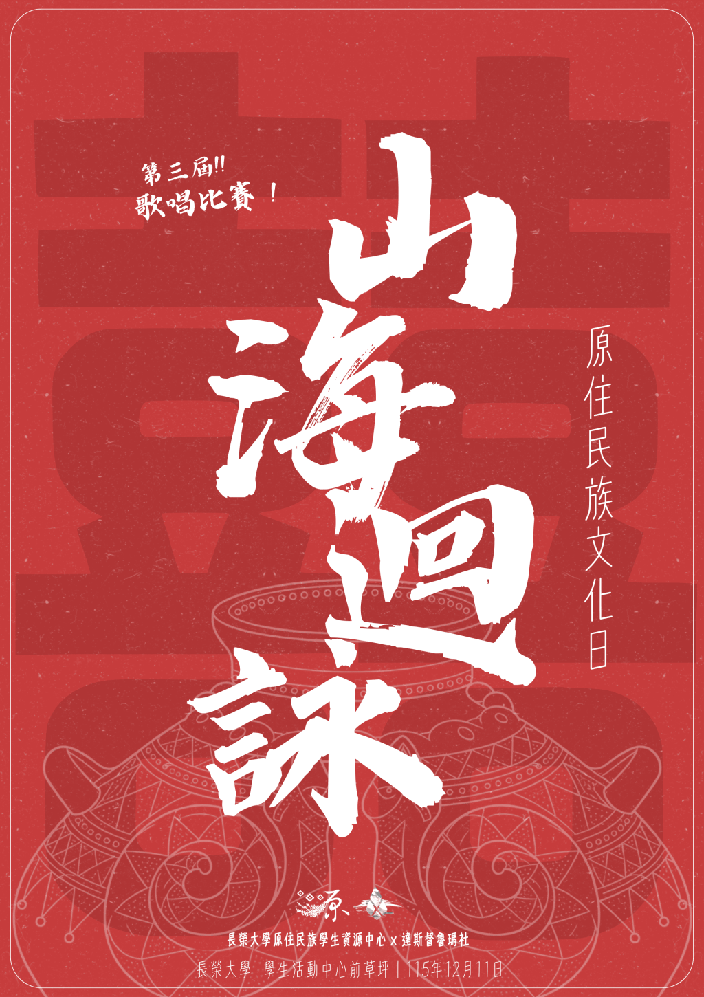 公告圖片