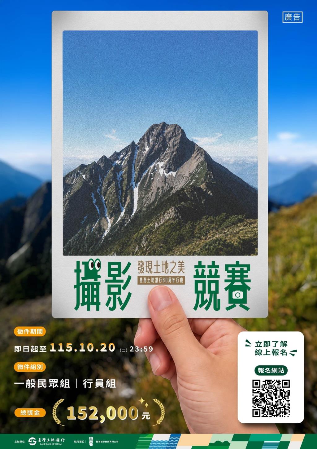 公告圖片