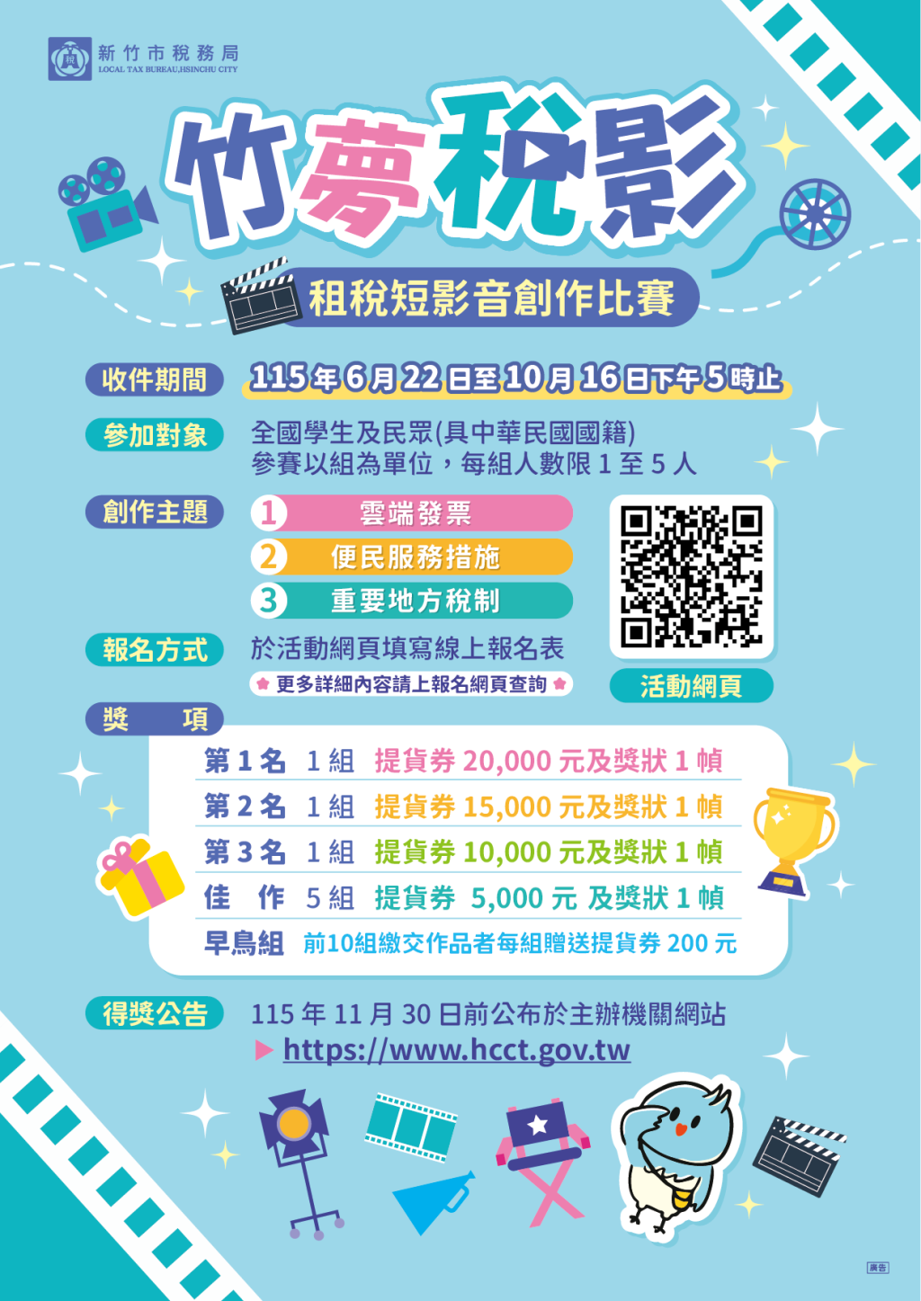 公告圖片