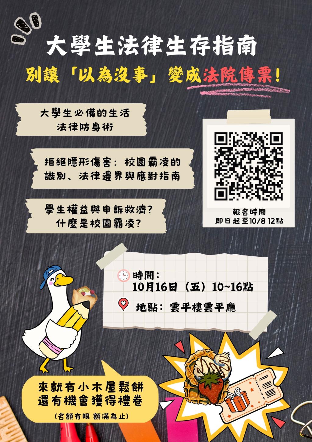 公告圖片