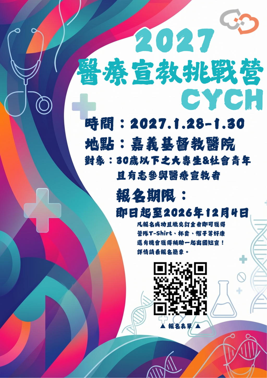 公告圖片