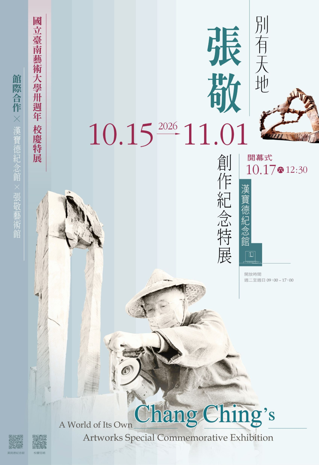 公告圖片