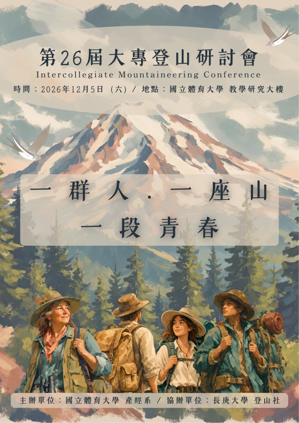公告圖片