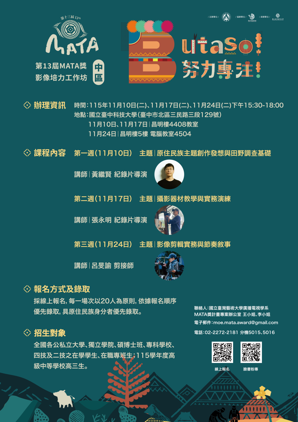 公告圖片