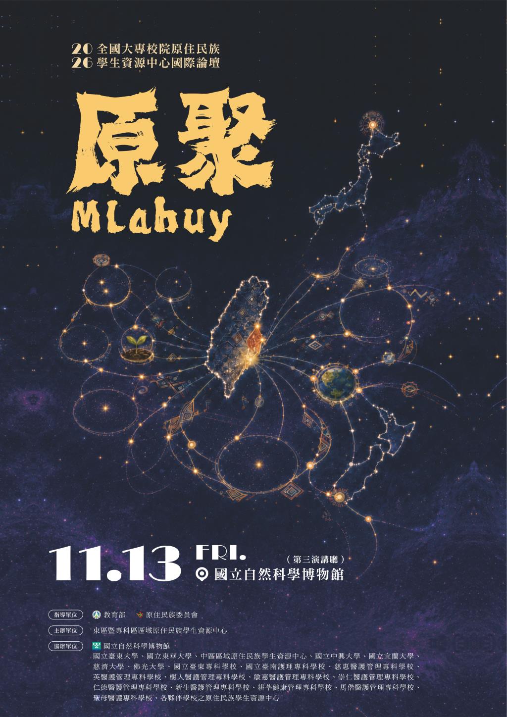 公告圖片