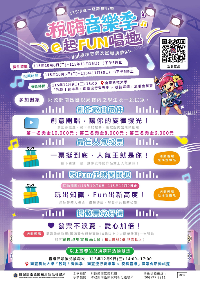 公告圖片