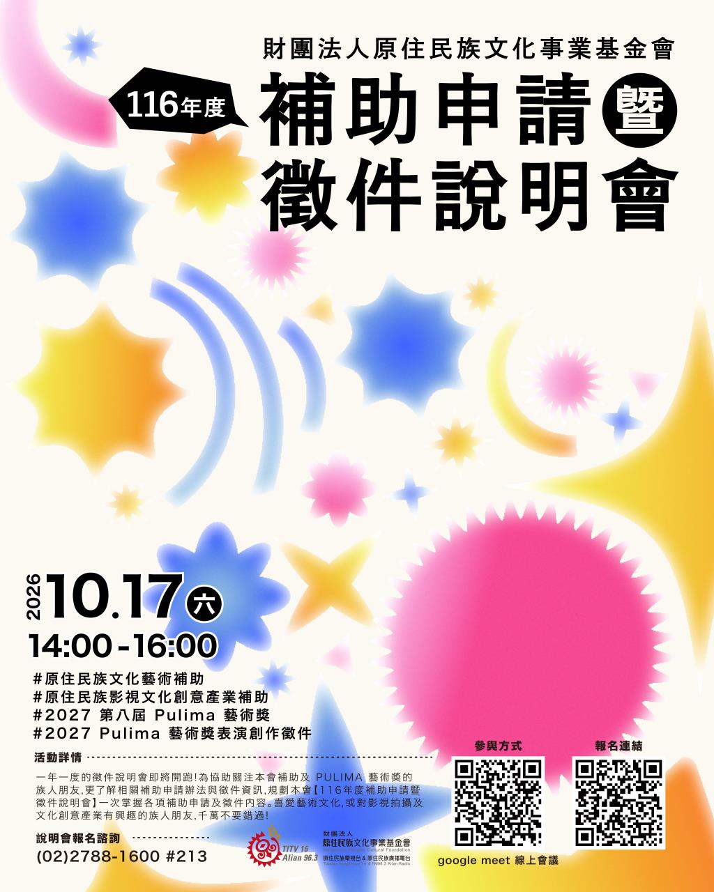 公告圖片