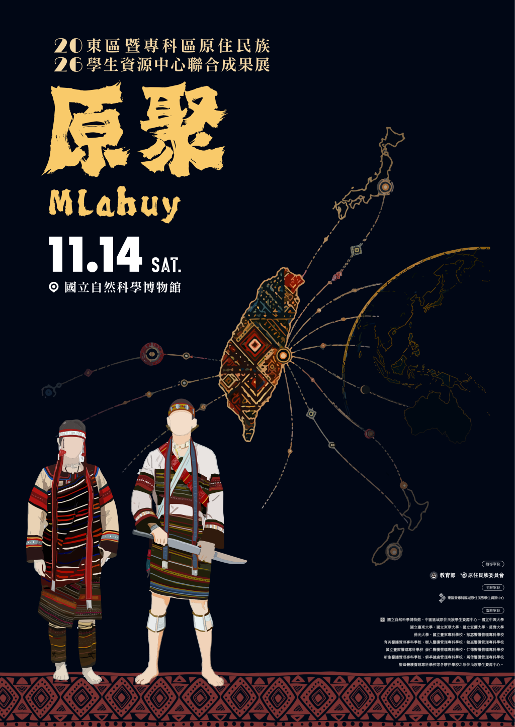 公告圖片