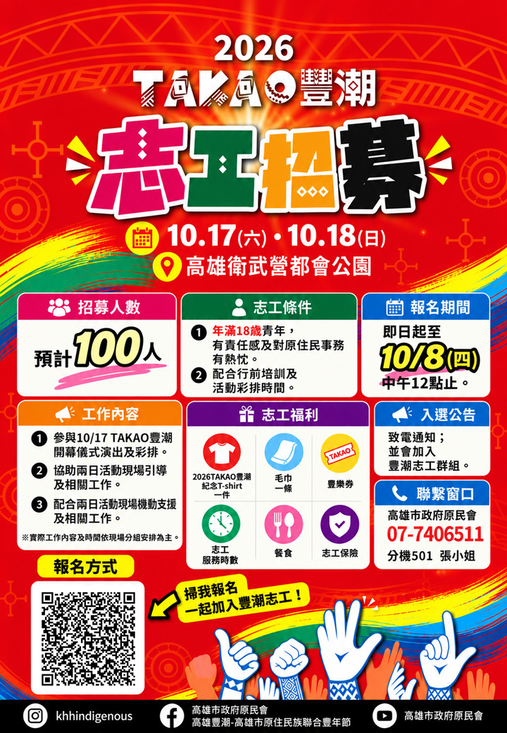 公告圖片