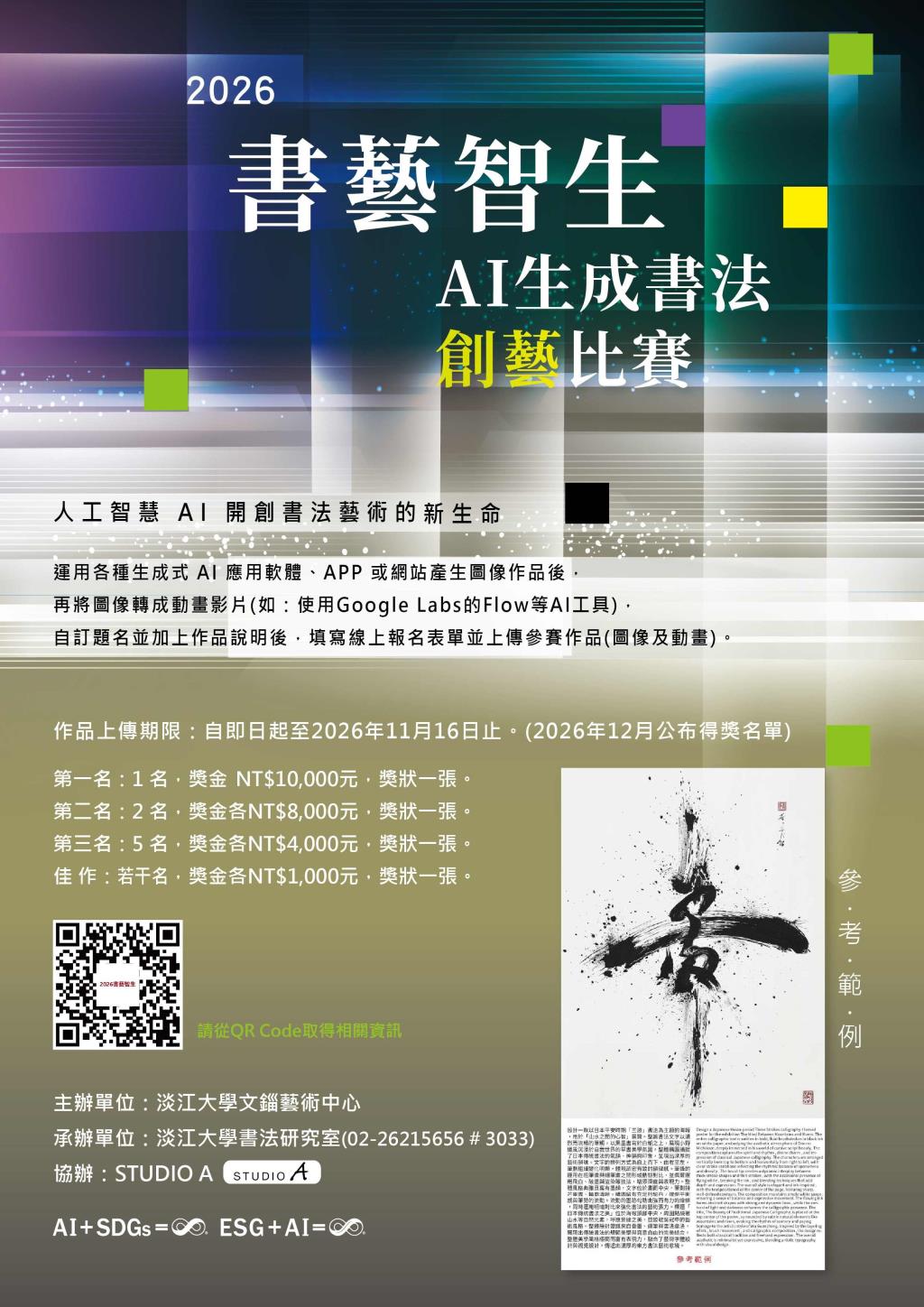 公告圖片