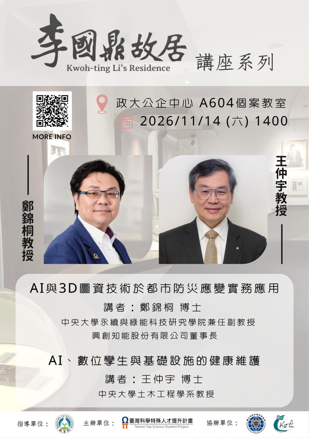 公告圖片