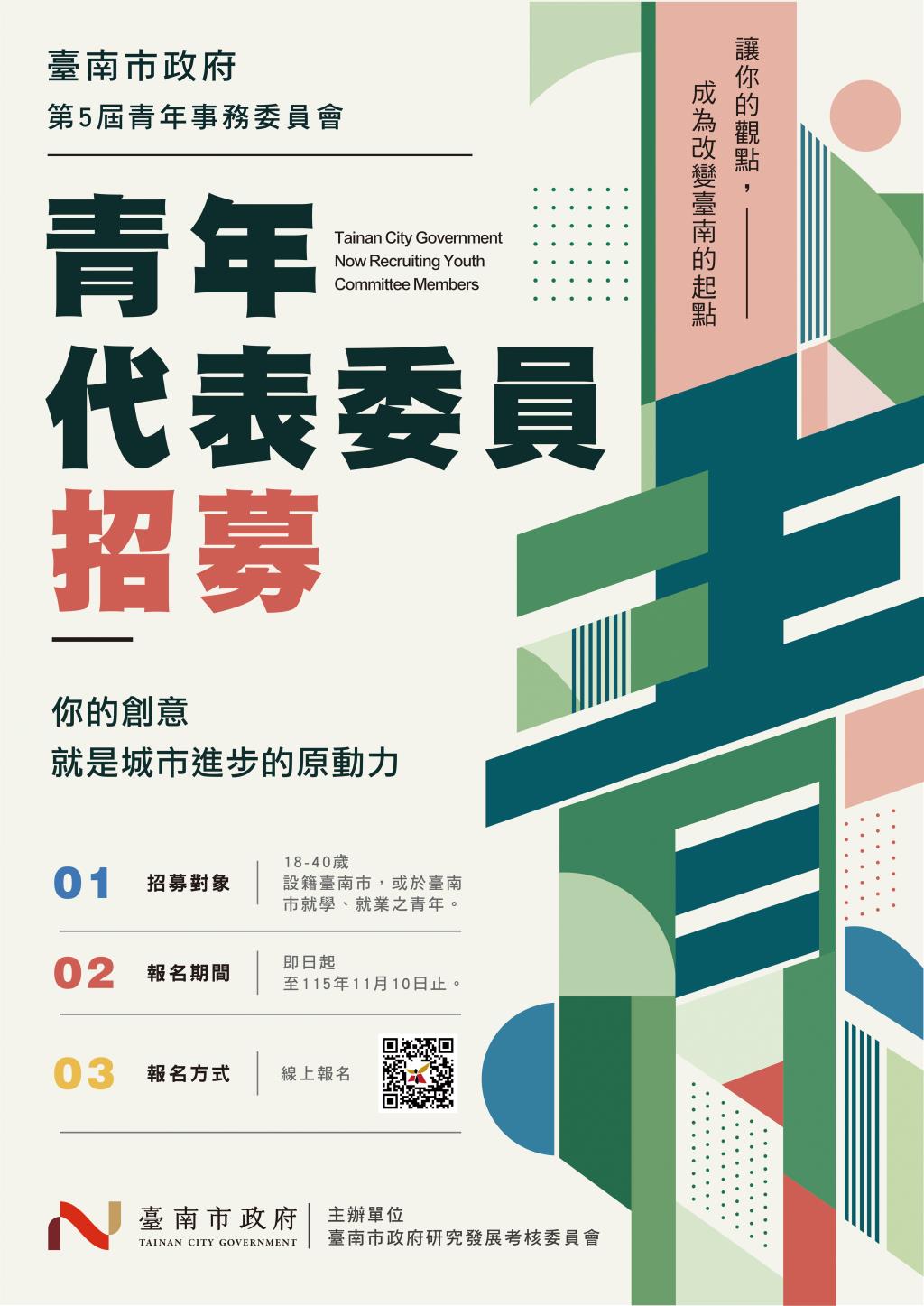 公告圖片