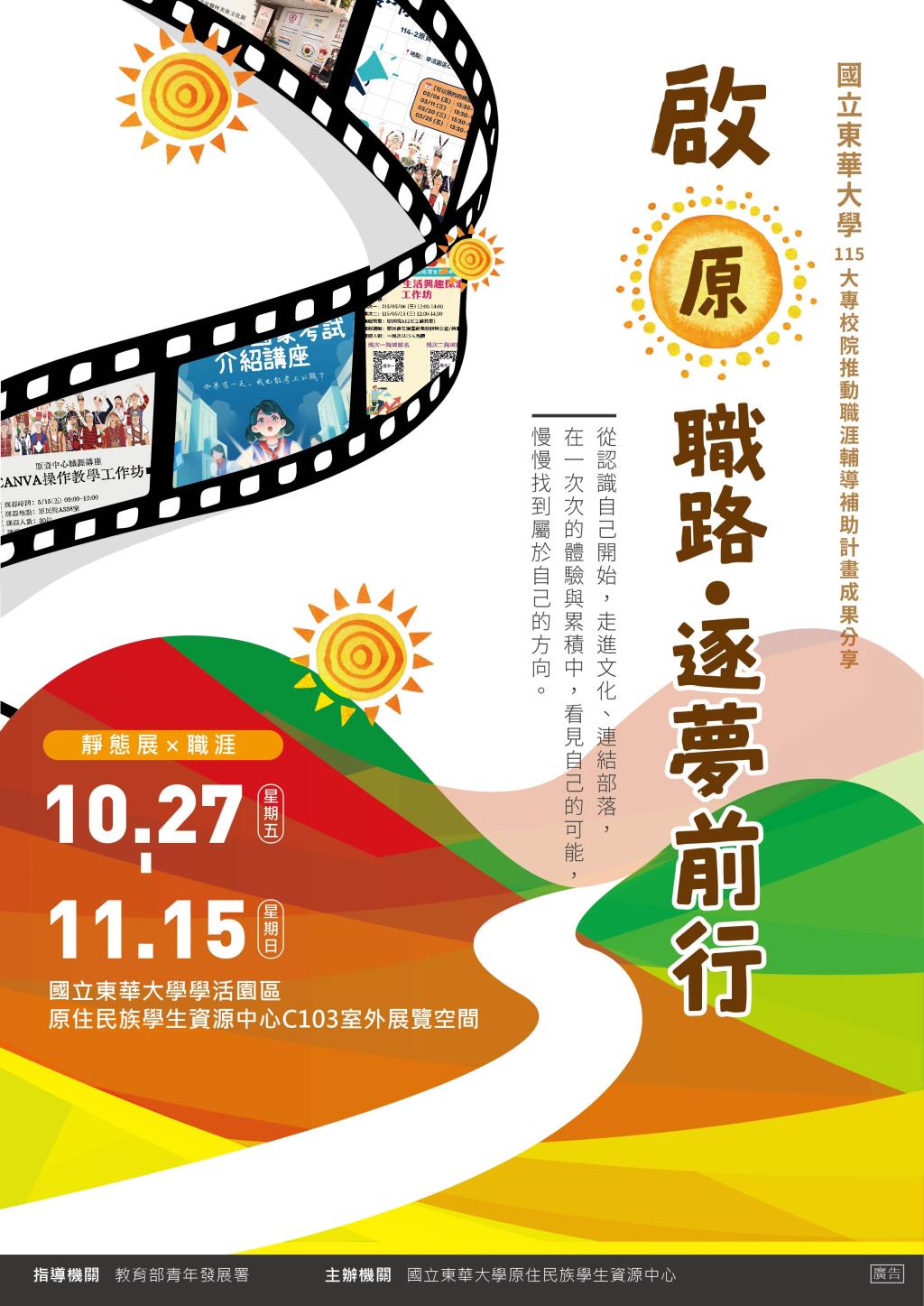 公告圖片