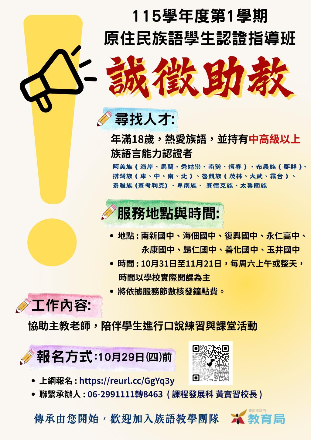 公告圖片