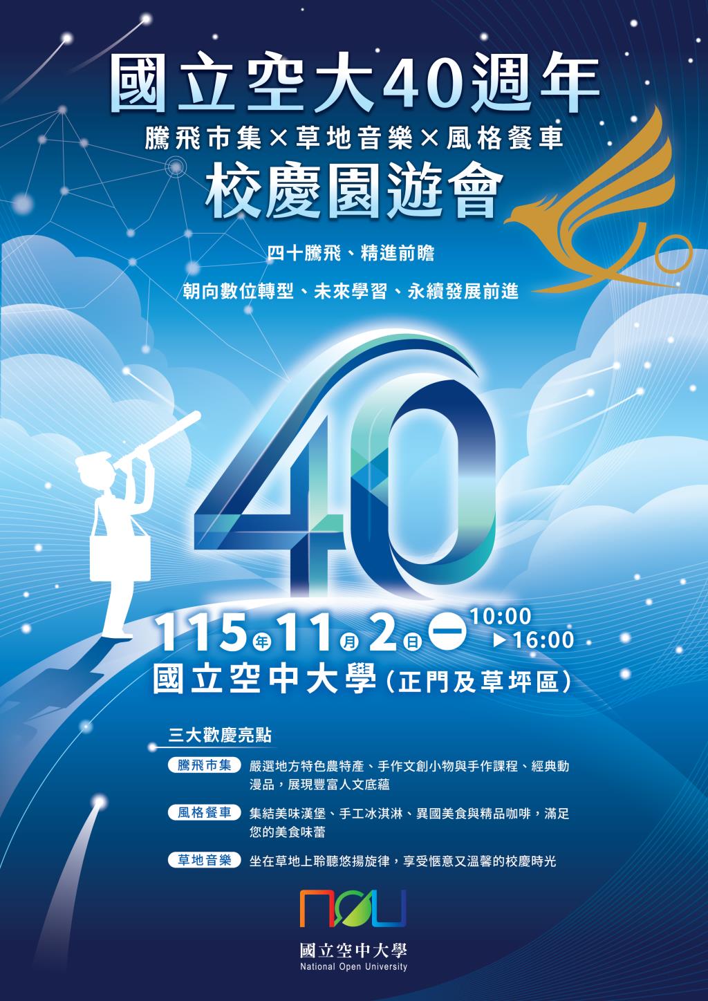 公告圖片