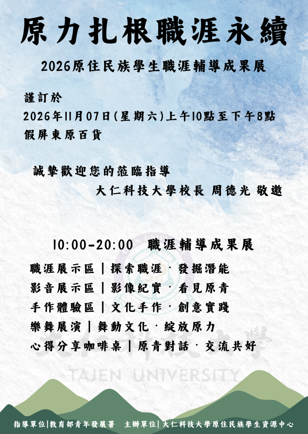 公告圖片