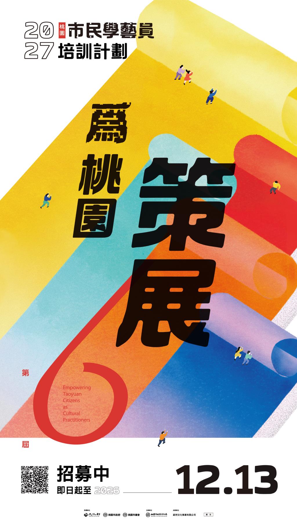 公告圖片