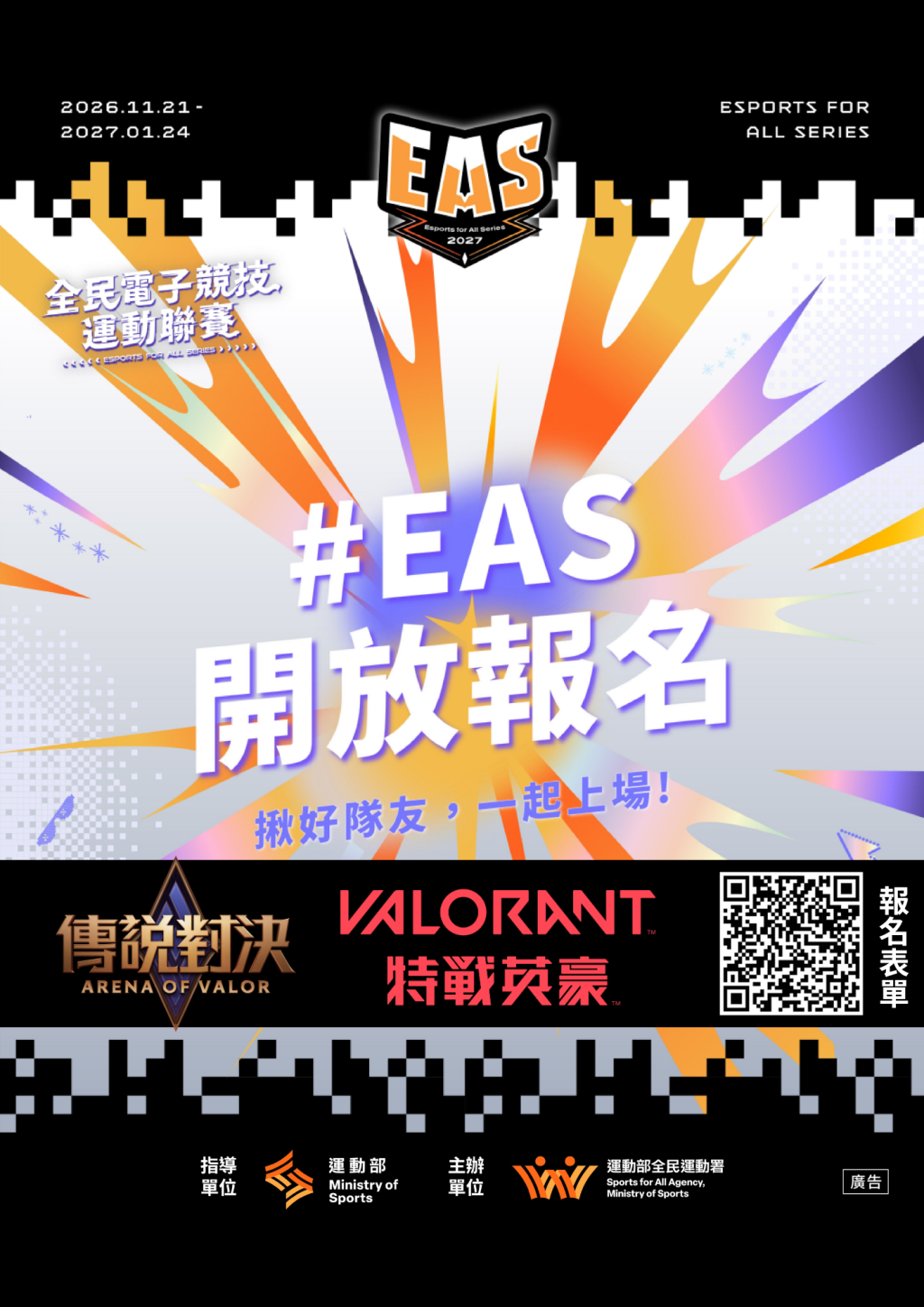 公告圖片
