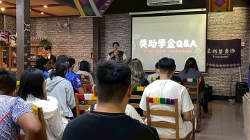 114.09.10114-1原住民族學生期初校園生活座談會